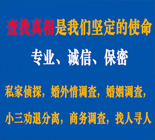 关于连城飞狼调查事务所